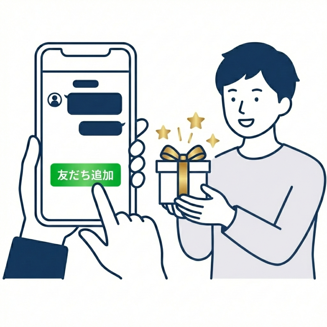 LINE友だち追加